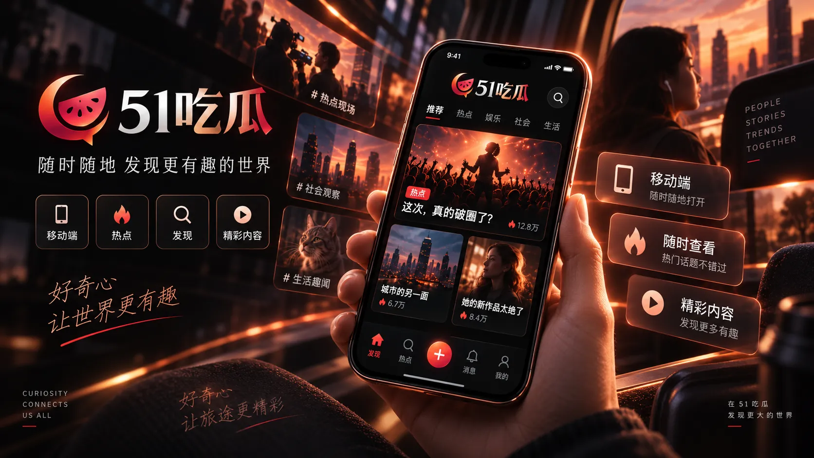 手机与桌面浏览51吃瓜页面的设备适配说明